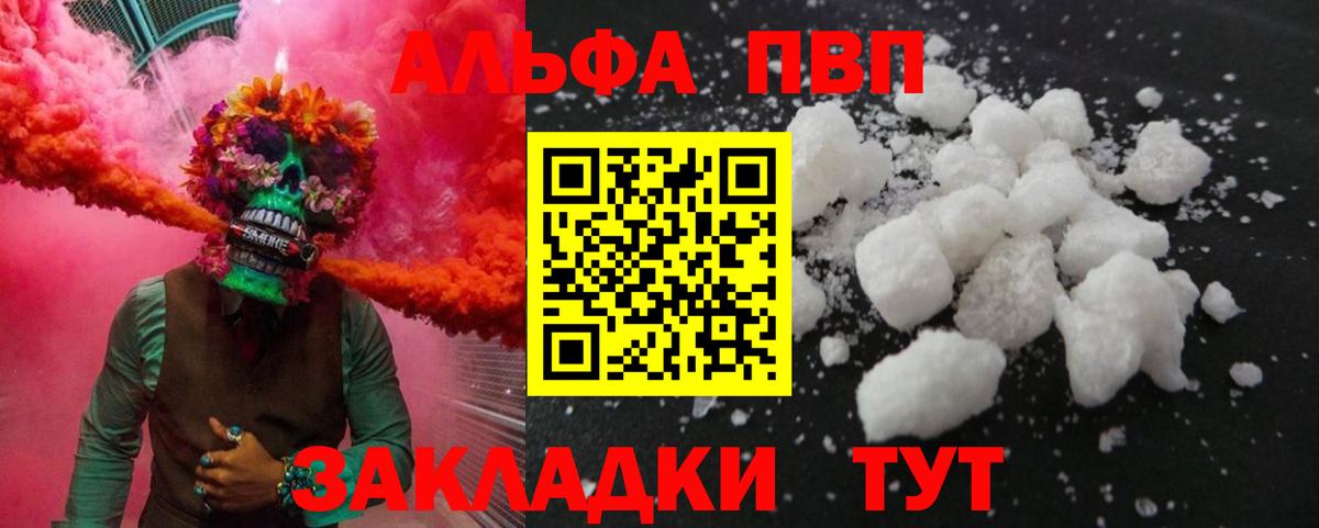 A PVP СК КРИС  Альфа ПВП крисы CK  APVP  Великие Луки  Вход с VPN 