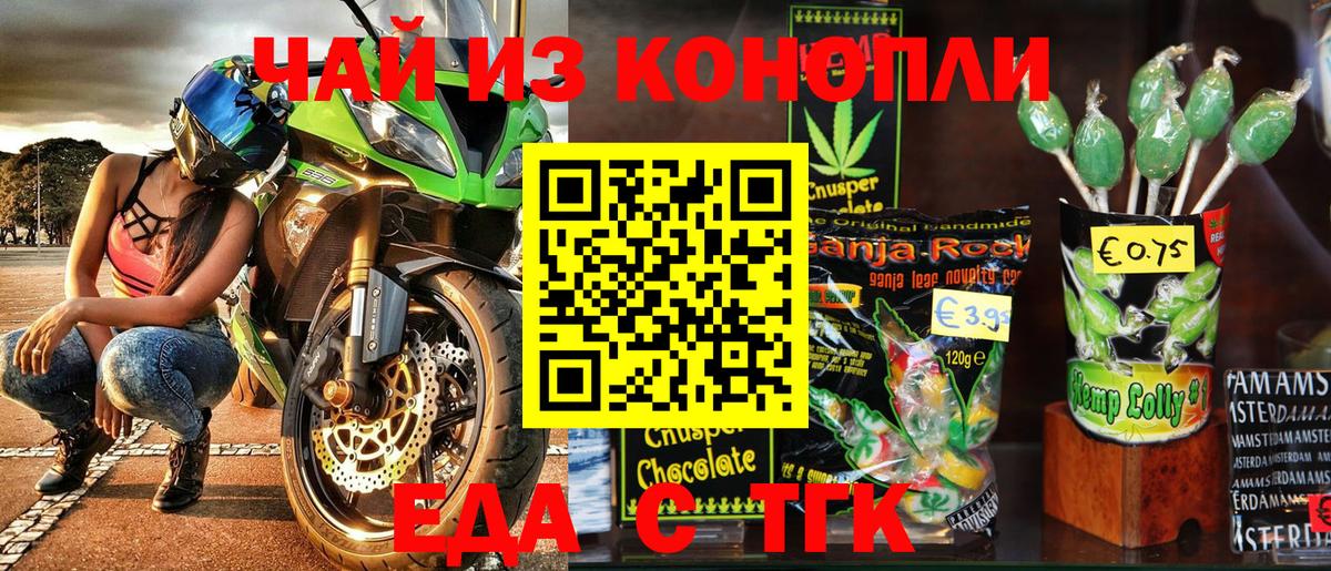 Cannafood марихуана  Вход с VPN  Великие Луки 