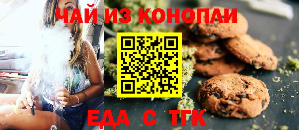 Canna-Cookies конопля Великие Луки