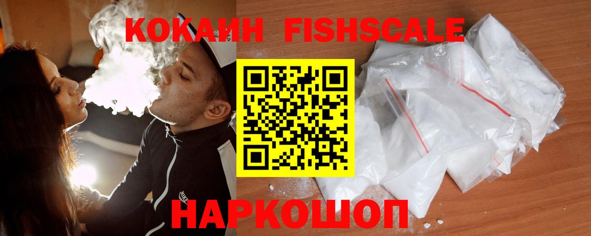 Cocaine 99% Великие Луки