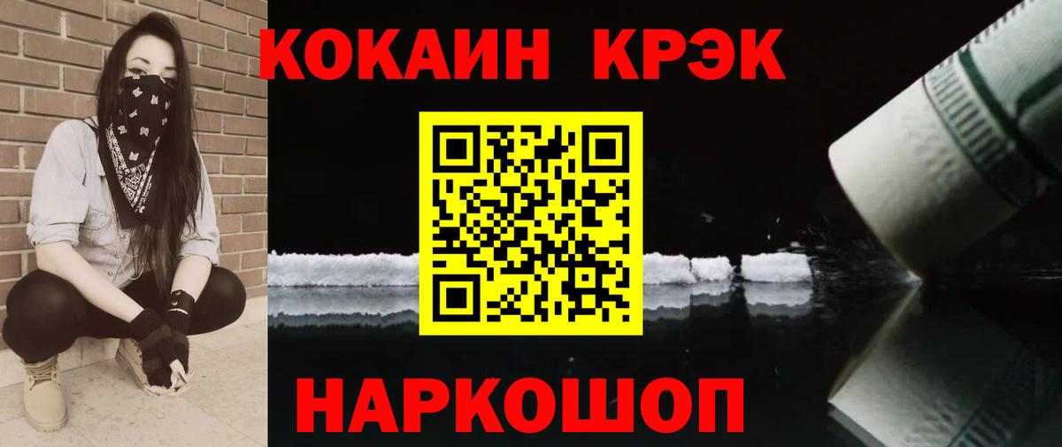Cocaine Боливия  Вход с VPN  Великие Луки  Cocaine  COCAIN 97% 