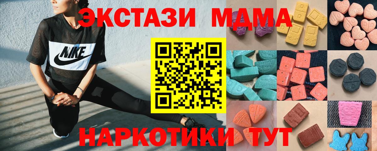 Ecstasy  Ecstasy Дубай  Вход с VPN  Великие Луки  Ecstasy бентли 