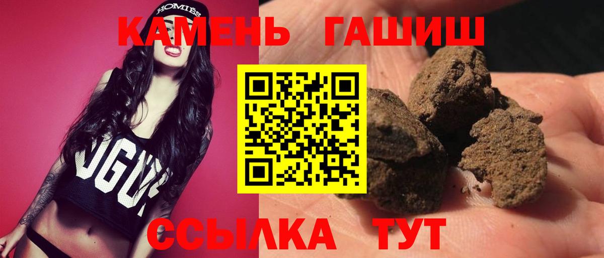 ГАШ гарик  ГАШ  Великие Луки  ГАШ хэш  Вход с VPN 