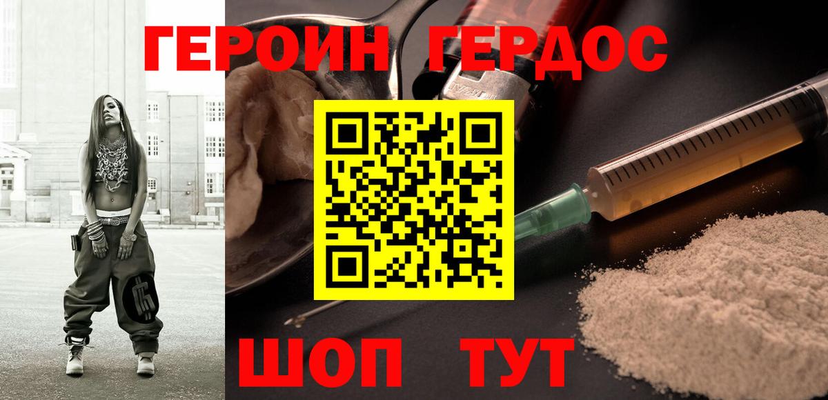 Великие Луки  Героин  Вход с VPN  Героин герыч 