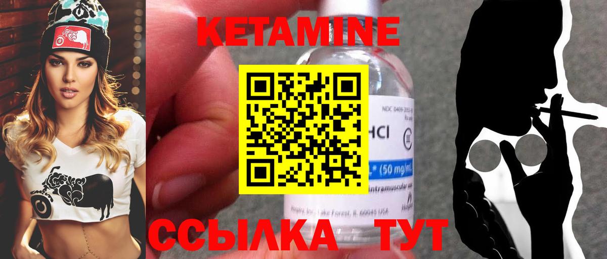 Кетамин VHQ  блэк спрут   Великие Луки  Вход с VPN 