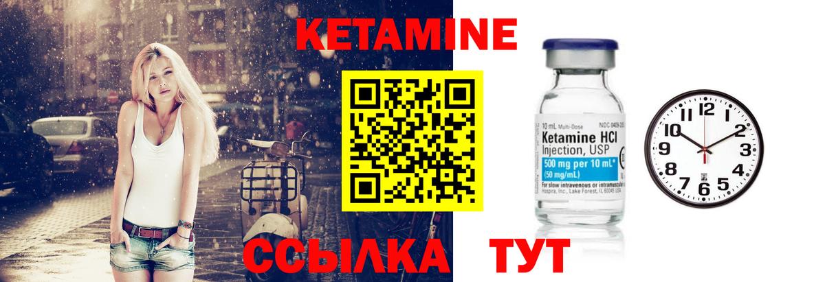 Кетамин VHQ Великие Луки
