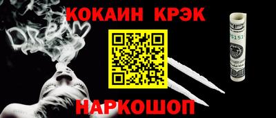 кокаин Гулькевичи