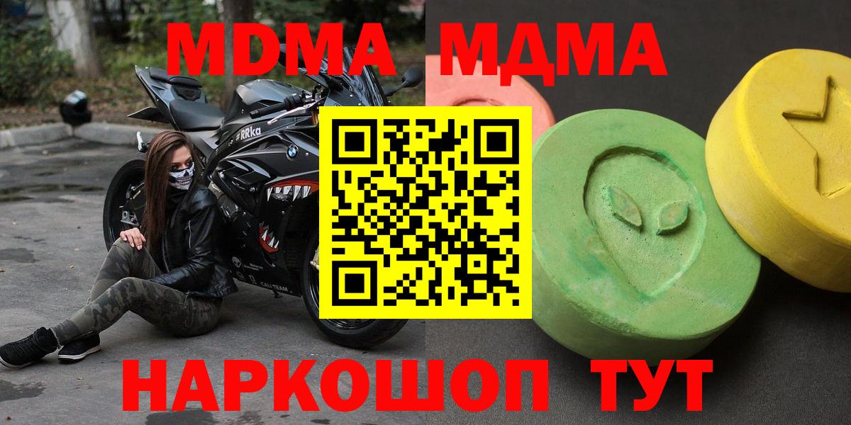 МДМА crystal Великие Луки