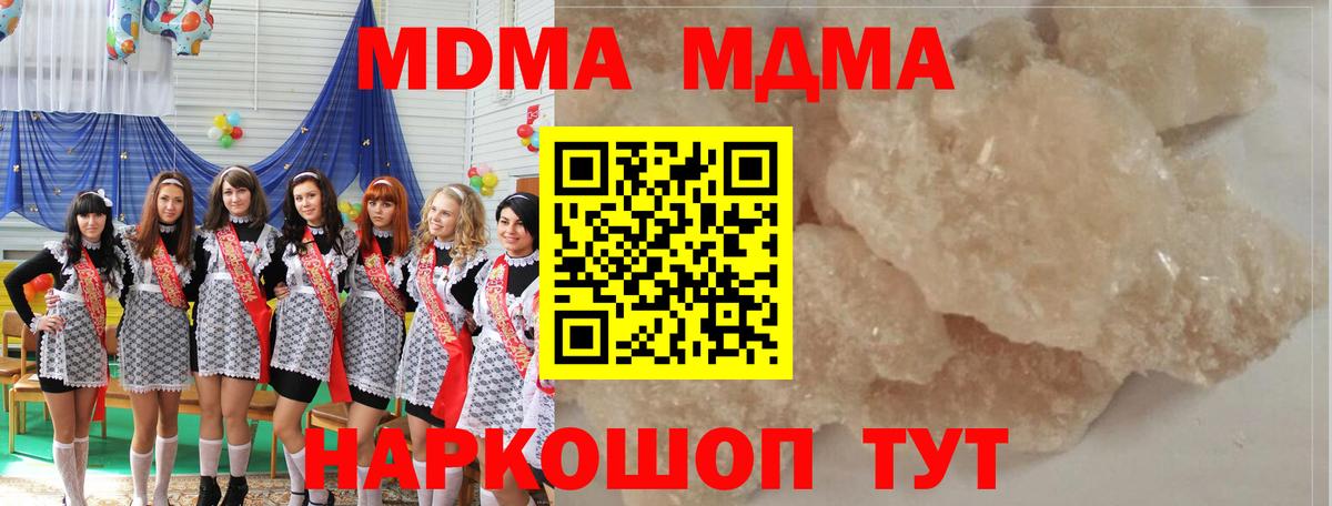 МДМА Molly  MDMA Molly  Вход с VPN  Великие Луки 