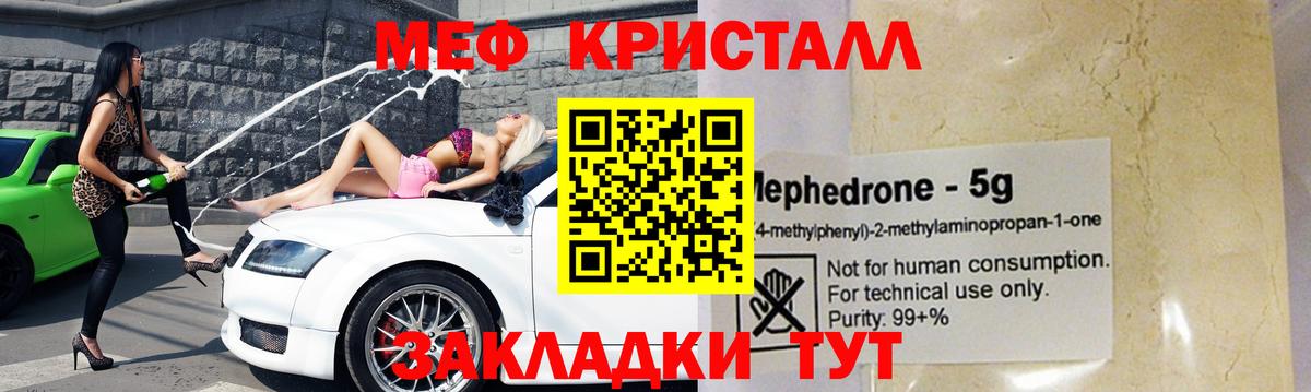 МЕФ  Великие Луки