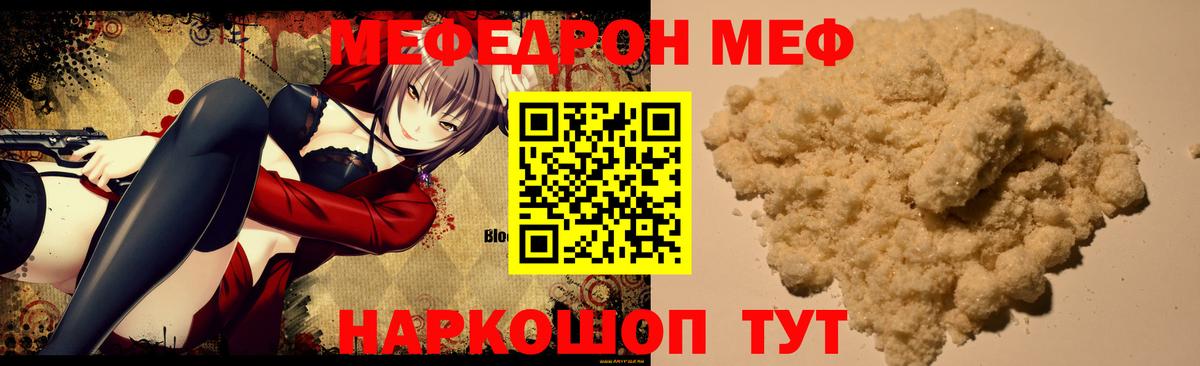Мефедрон  Вход с VPN  Великие Луки  Меф  Меф мяу мяу  МЯУ-МЯУ кристаллы 