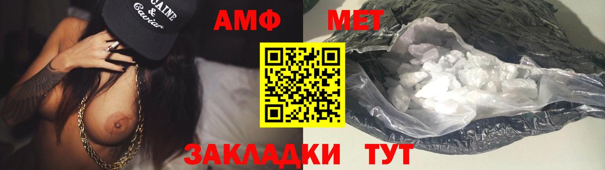 Метамфетамин винт Великие Луки