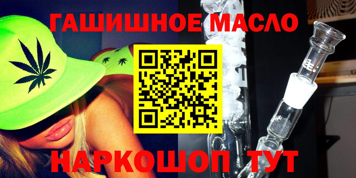 Дистиллят ТГК THC oil Великие Луки