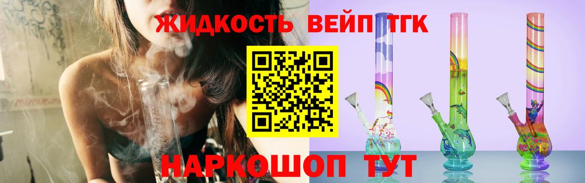 как найти   Дистиллят ТГК Wax  Вход с VPN  Великие Луки 